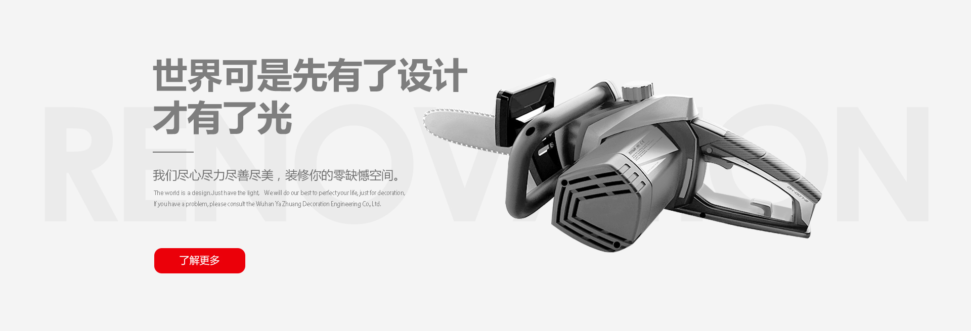 首页设计团队广告位